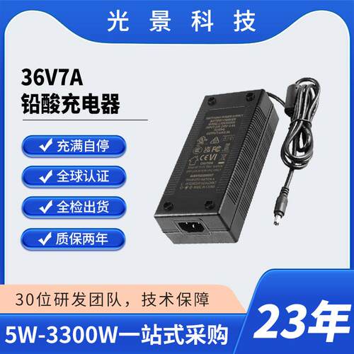 KC认证36V7A铅酸充电器电动叉车/拖车/观光车电池充电器 恒流保护