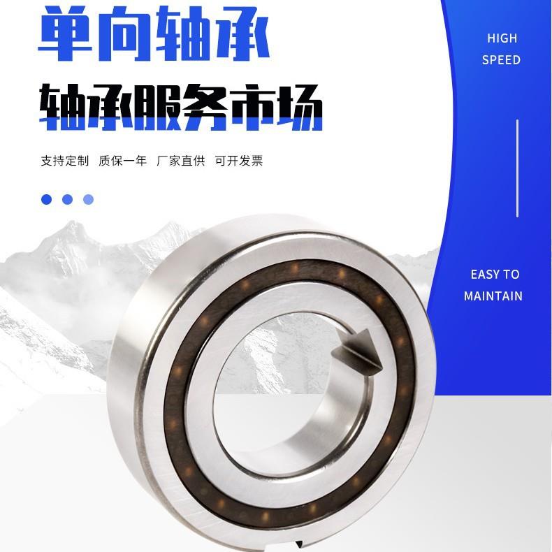 国产单向轴承 bb30-2K bb350-2K bb20-2K bb40-2K