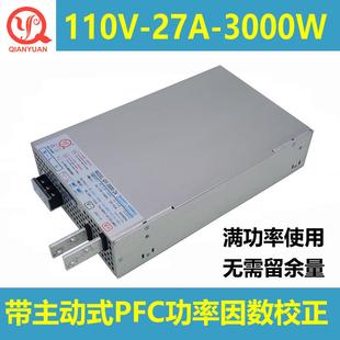 直流110V3000W电源DC110V稳压源3000W主动式 PFC大功率电源3000W