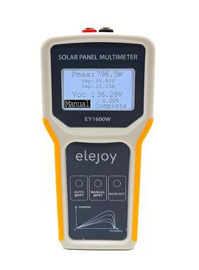 ELEJOY光伏板万用表EY1600W太阳能板MPPT光伏组件