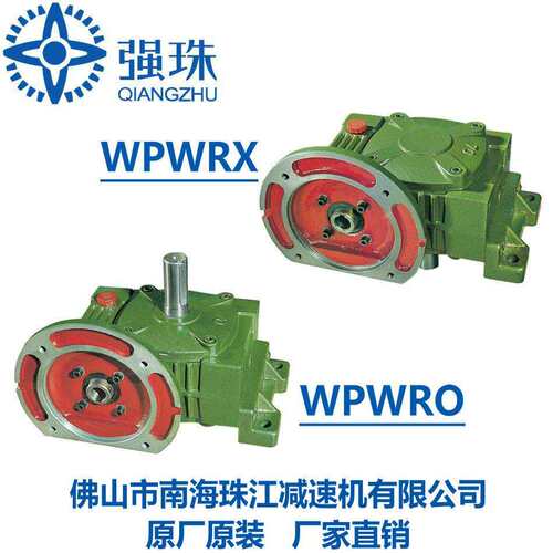 珠江强珠牌蜗轮蜗杆减速机变速箱WPWRKO40 50 60 70 80 100 135