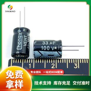 12现货供应chongx欢迎咨询 直插铝电解电容100V 47uF 可拍 33uF