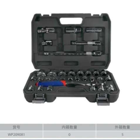 万克宝 workpro 32件套12.5mm系列套筒组套 棘轮扳手套筒扳手组套