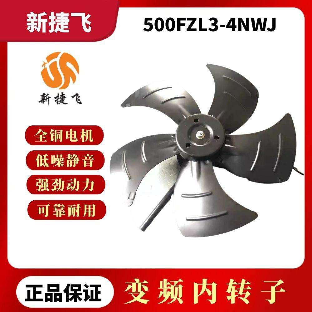 苏州500FZL3-4NWJ/500FZL3-4WJ 380v转子风机排风扇G280A
