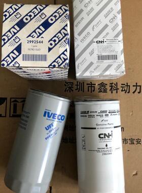 IVECO依维柯船用发动机配件，IVECO柴油机机油滤2992544，1903630