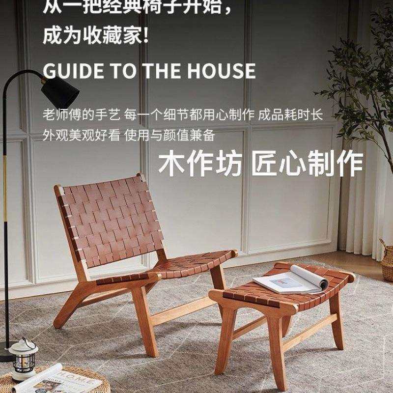 沙发椅北欧实木单人马鞍皮编藤客厅休闲日式中古风民宿阳台懒人椅,电子元器件市场,其它元器件,淘宝优惠券,粉丝福利购,淘宝优惠卷
