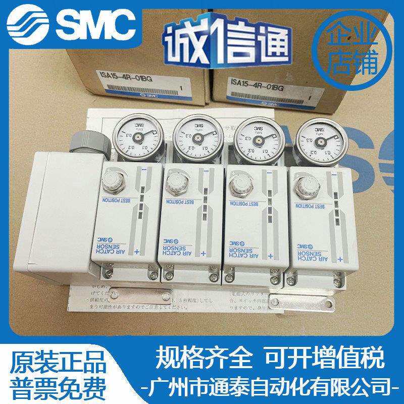 SMC原装气密检测ISA11-ISA15-1-2-01，ISA15-1R-2R-3R-4R-01BG