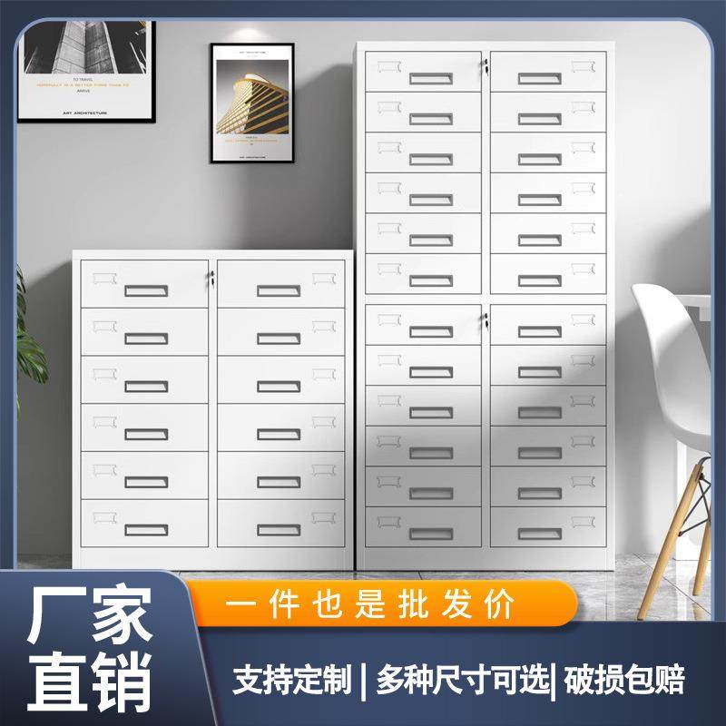 24斗办公室铁皮文件柜抽屉式多层档案资料工具收纳柜带锁储物柜子,3C数码配件,USB灯,淘宝优惠券,粉丝福利购,淘宝优惠卷