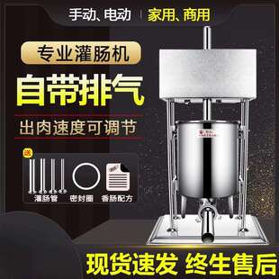 灌香肠机器商用电动灌肠机商用家用火腿肠加工大型全自动罐腊肠机