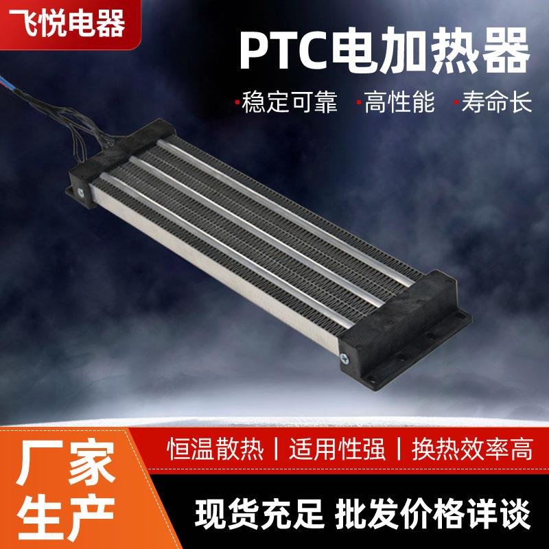 厂家供应 恒温散热波纹PTC加热器家用取暖器发热片半导体电加热器