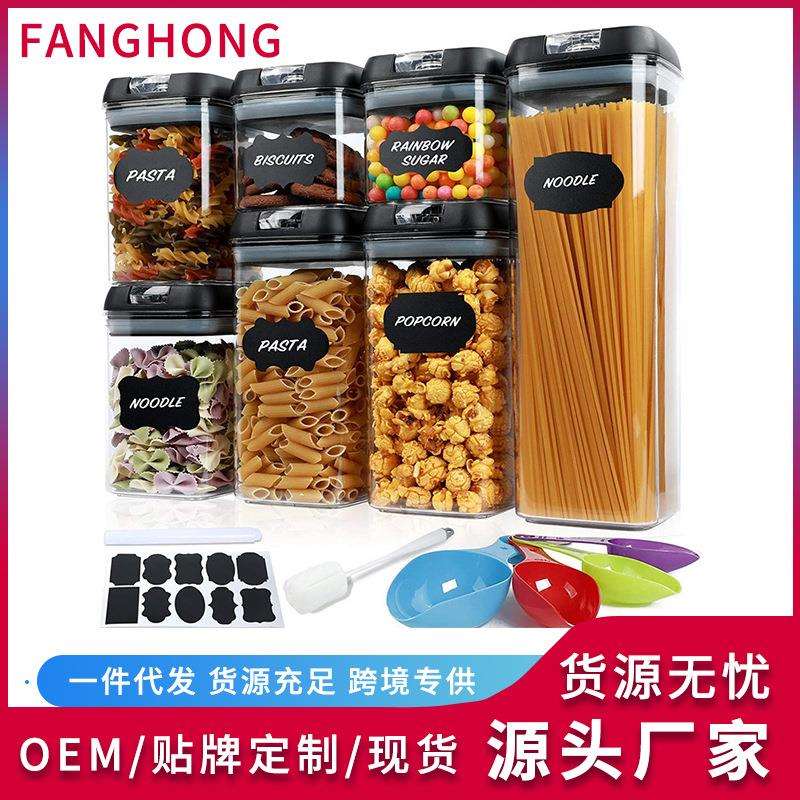 跨境七件套多规格厨房储物罐透明塑料五谷杂粮食品易扣密封罐现货
