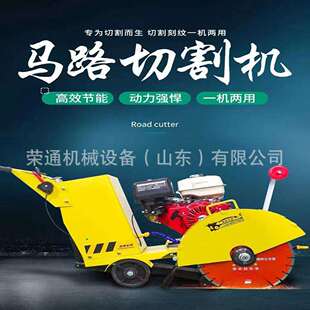 马路切割机柴油汽油混凝土切缝机电动水泥地面路面刻纹机切割机