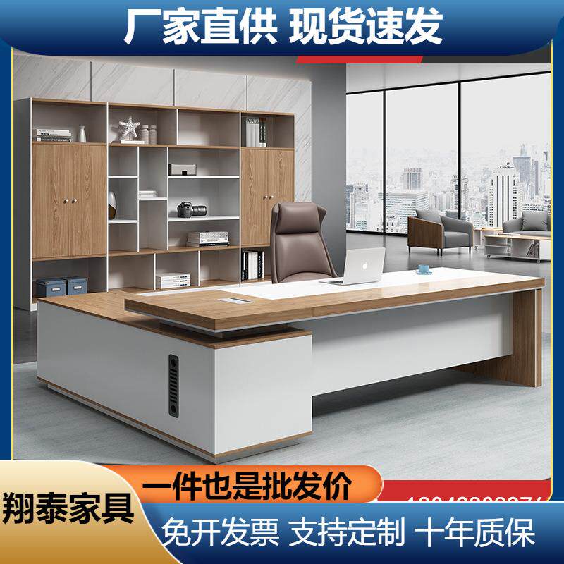 老板桌简约现代商用办公室家具中式大气班台主管经理总裁桌椅组合