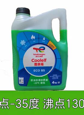 道达尔防冻液-35冬季汽车轿车发动机不冻液水箱宝四季通红绿色