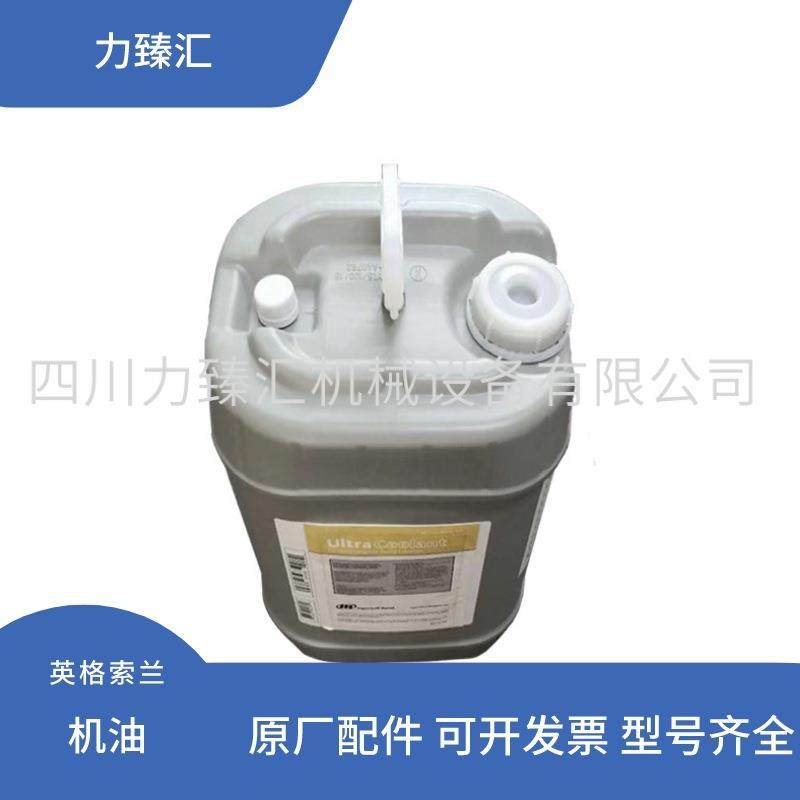 英格索兰SSR空压机油冷却剂8000小时机油IR空压机专用油38459582
