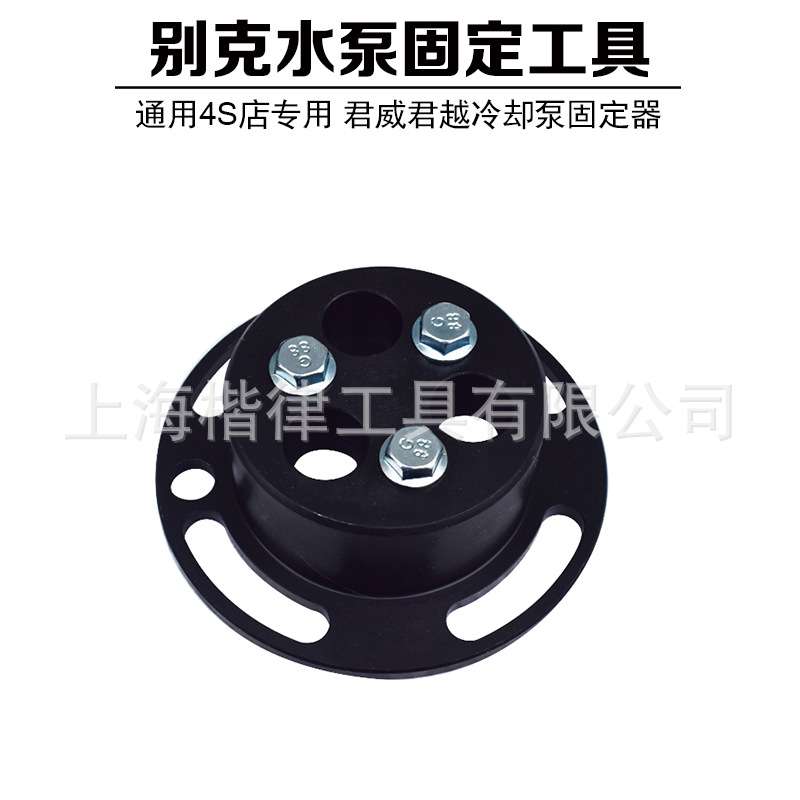 君越 |君威|水泵专 用工具别ke水泵固定器GL8迈锐宝/正时工具汽修