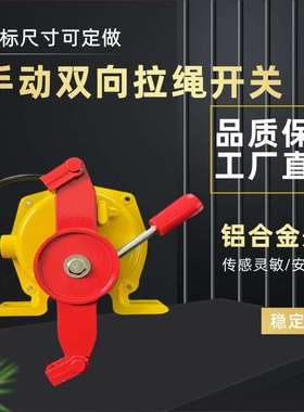 双向拉绳急停开关HFKLT2-II/II-S KLT2-1 XLLS-II FLK LLP2 XLDH