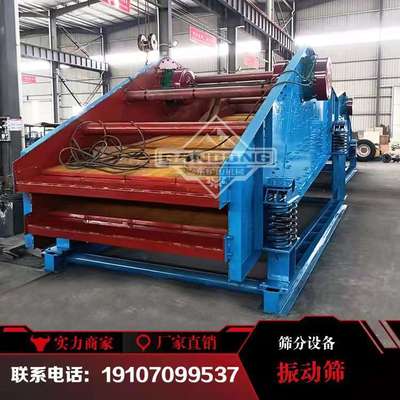 石粉振动筛  石粉振动筛厂家  石粉振动筛沙机 石粉振动筛沙设备