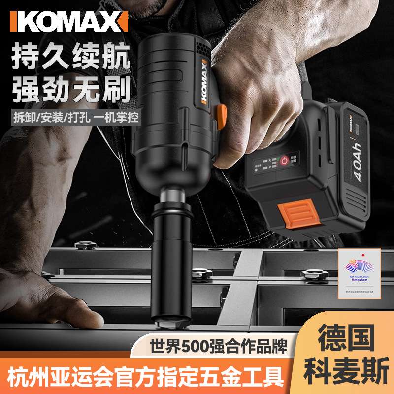 无刷电动扳手大扭力电扳手工具套装架子工木工冲击锂电动风炮
