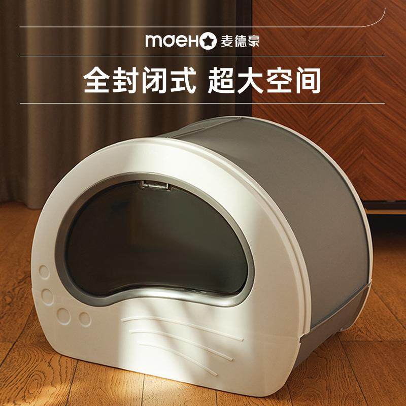 猫砂盆超大号全封闭抽屉式猫厕所隔臭防带砂猫沙盆猫屎盆猫咪用品,3C数码配件,USB灯,淘宝优惠券,粉丝福利购,淘宝优惠卷