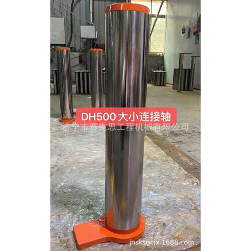 适用斗山DH500-7挖掘机大小臂连接处销轴 济宁赛克思