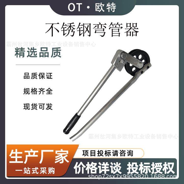 不锈钢弯管器手动不锈钢管铜管弯管机卫生管仪表管折弯机,鲜花速递/花卉仿真/绿植园艺,割草机/草坪机,淘宝优惠券,粉丝福利购,淘宝优惠卷