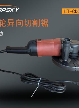 双轮异向切割锯工业级动力系统精准切割控制LT-CDC2350（电动）T5