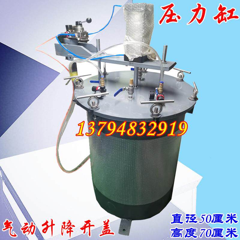 直销150升聚氨酯树脂AB水PU胶翻模复模快速成型自动压力缸压力桶
