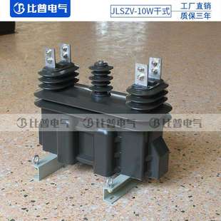 JLSZV-12高压计量箱10kv户外柱上组合式互感器干式高压电力计量箱