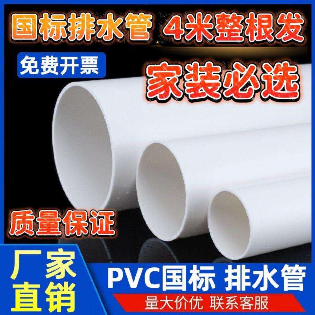 带直接pvc排水管带头一头大一头小扩口承插连接大小头扩口 75 110