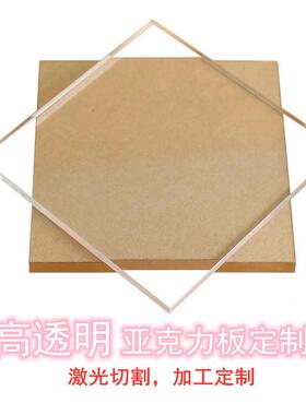 高透明亚克力板PMMA有机玻璃PS白色黑色彩色UV加工