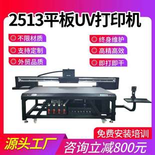 驹彩2513平板打印机装饰画彩印机源头厂家广告亚克力uv打印机数码