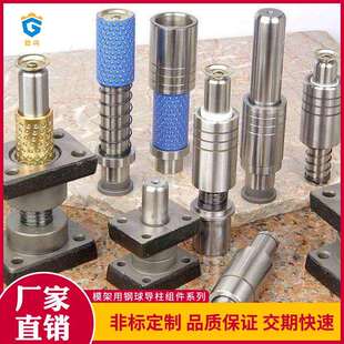 精密外导柱组件直线光轴导柱 导套模具配件标准件冲压圆导柱导杆