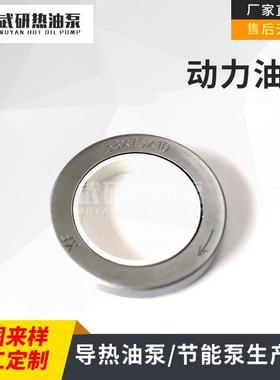 常州武进WRY热油泵配件 铁壳动力油封55*75*10耐高温 油泵厂家供
