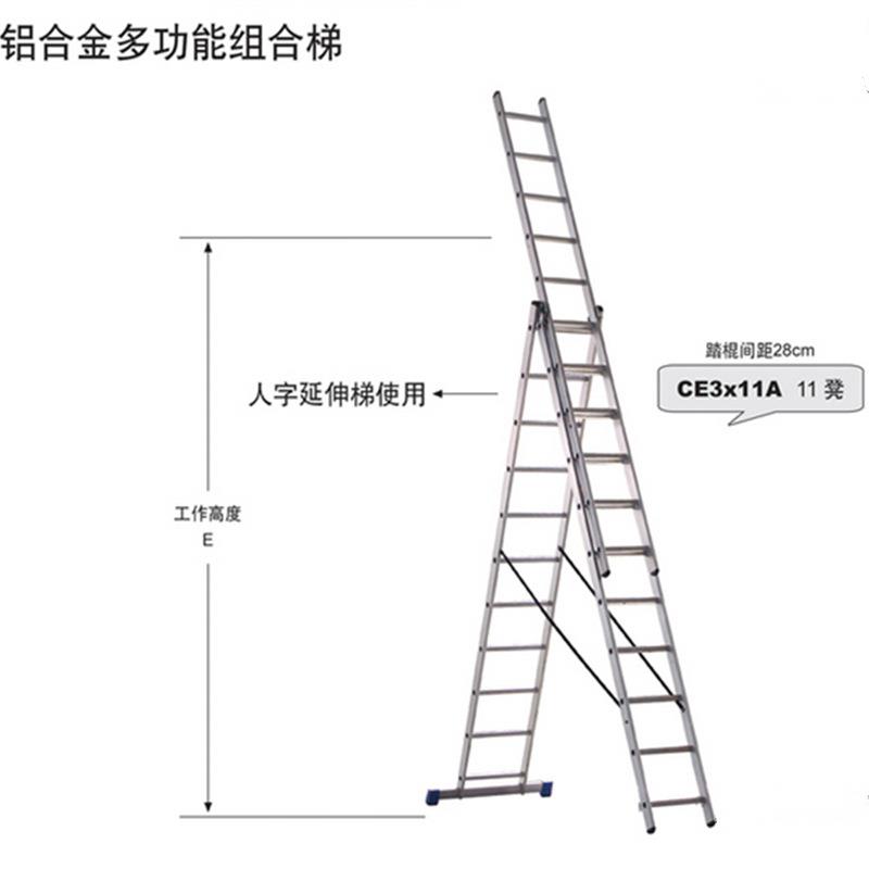 金锚铝合金多功能组合梯CE3*6 CE3*7 CE3*8 CE3*9 CE3*10