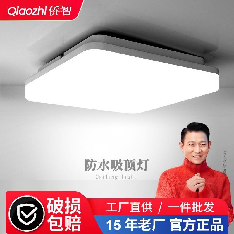 led三防吸顶灯简约方形防潮卫生间浴室阳台卧室厨卫灯过道走廊灯