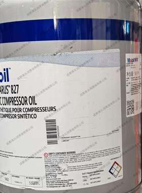 拉力士Rarus 827 100空压机油 往复式压缩机冷却液 18.9L