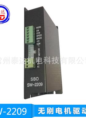 SW-2209 400W直流无刷环形绕线机电机调速驱动器 现货