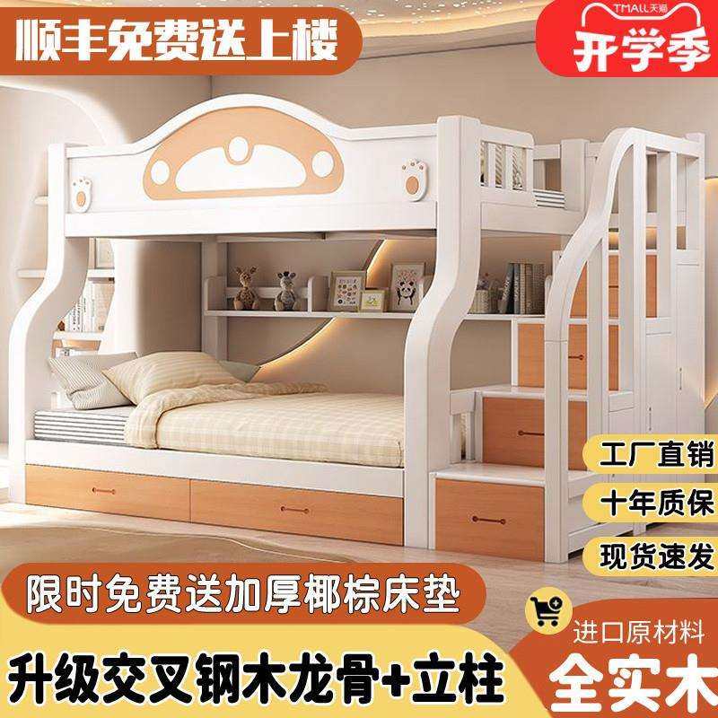 全实木上下床双层床成人小户型上下铺两层木床高低床儿童床子母床,鲜花速递/花卉仿真/绿植园艺,割草机/草坪机,淘宝优惠券,粉丝福利购,淘宝优惠卷