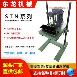 直销冲床周边设备冲压全自动模具金属废料切断机切废料器破碎机