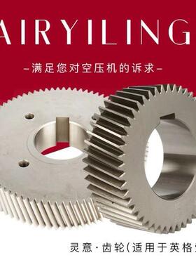 原装SASF复盛空压机主机增速齿轮轴衬轴套销售 齿轮组件传动件