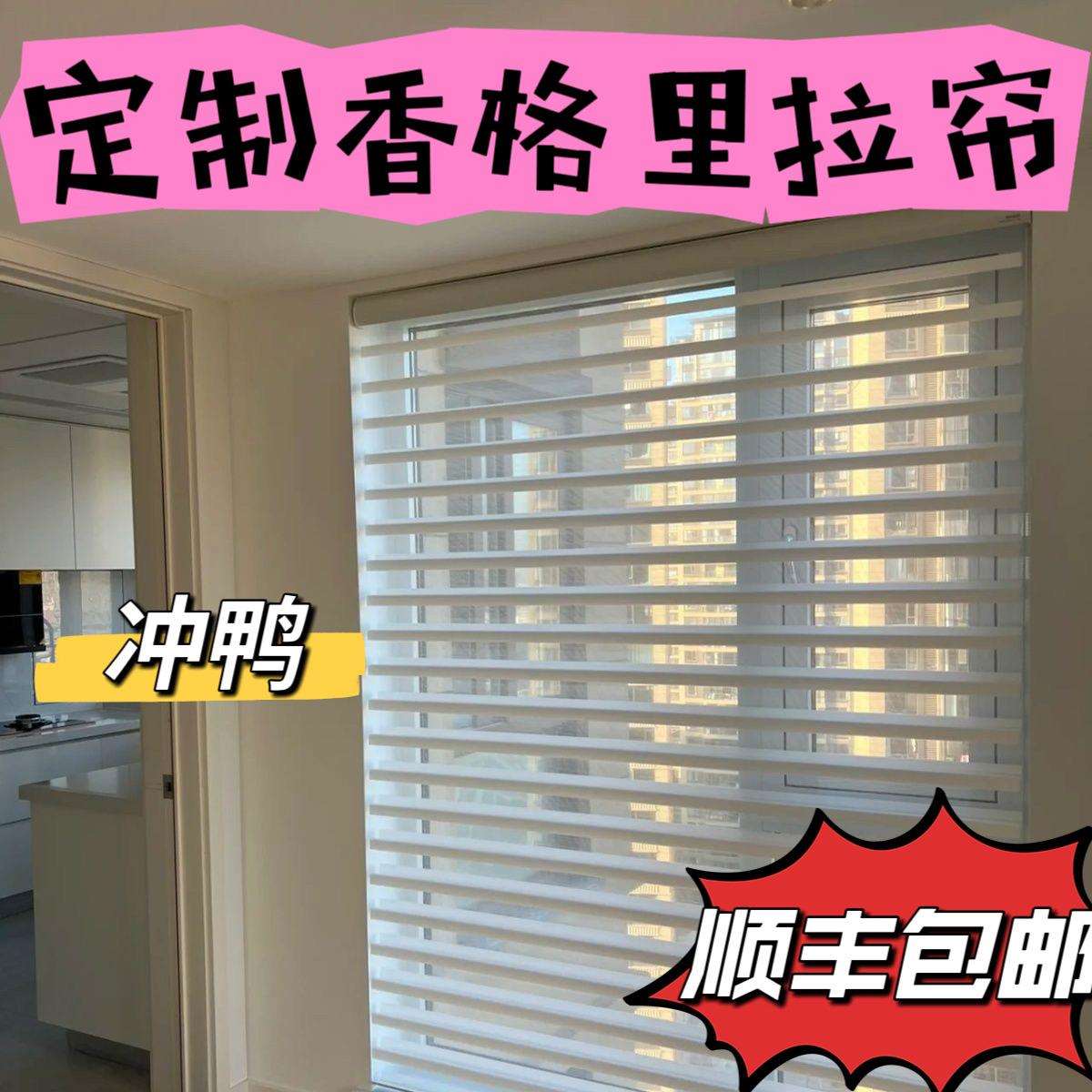 香格里拉窗帘电动柔纱帘卧室全遮光遮阳帘免打孔阳台卷帘百叶