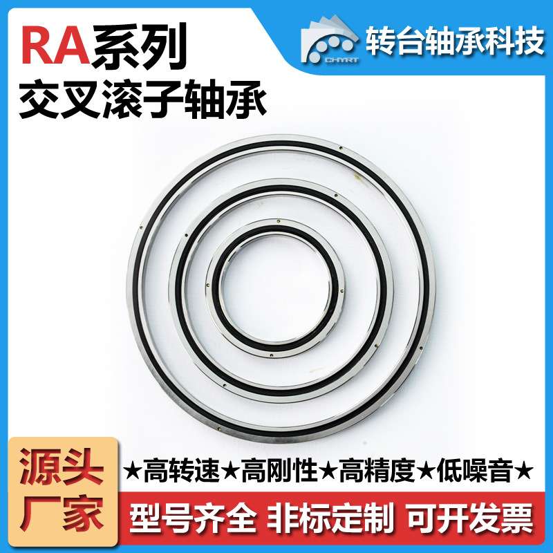 常州转台RA15008等截面超薄壁交叉滚子轴承智能工业机器人用轴承