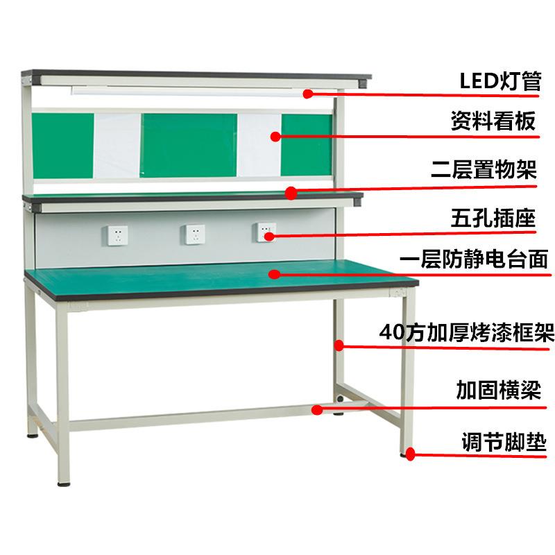 车间流水线防静电工作台带灯电子装配操作间手机维修实验检验桌子