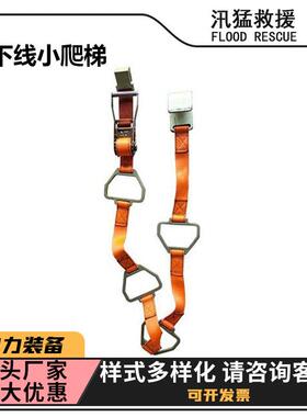 ZF011110下线小爬梯电工检修绝缘绳梯电力施工防护脚梯