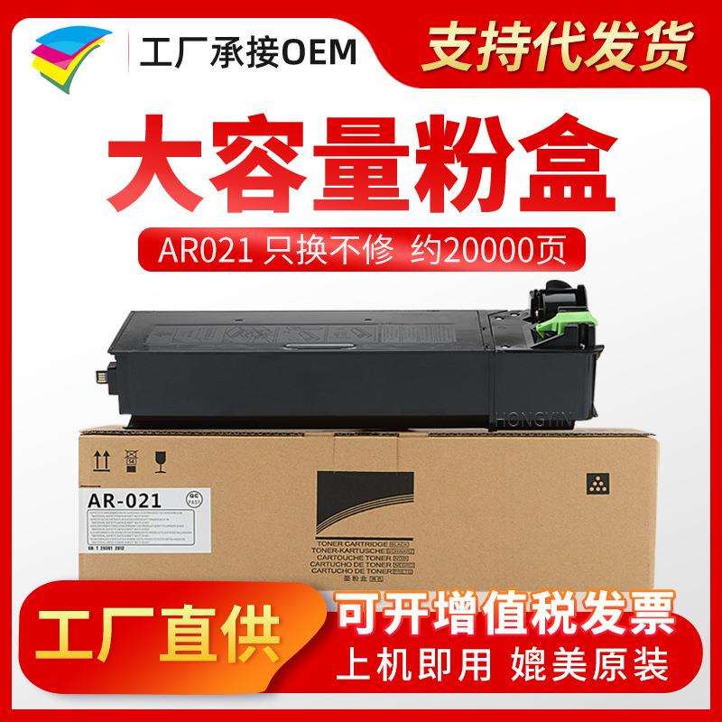 粉多多AR021粉盒 适用夏普AR022ST 3818 4818 3020 4821 3821墨盒
