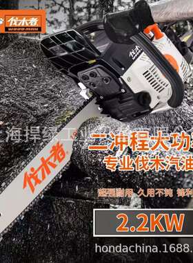 伐木者FM655油锯18寸园林砍伐锯户外伐木锯汽油链锯