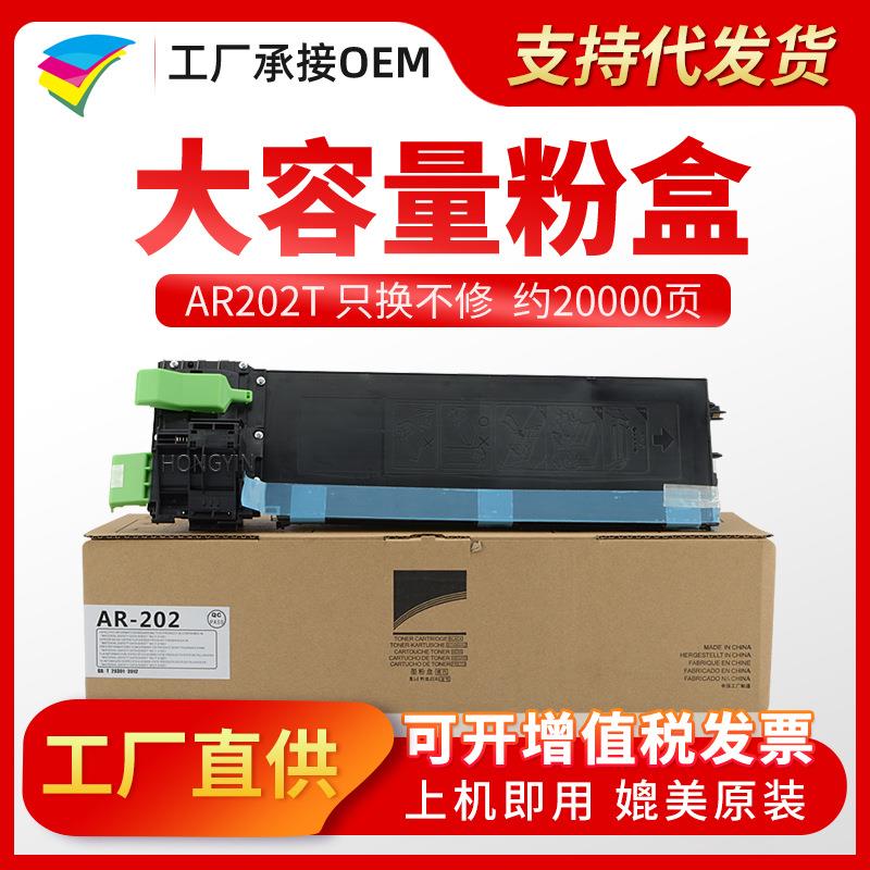 粉多多AR-202ST粉盒 适用夏普AR5015N 5120 5220 5136 5320墨粉盒