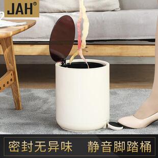 洁安惠脚踩垃圾桶家用客厅卧室可爱有盖厨房带盖卫生间脚踏式