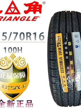 三角轮胎 215/70R16 100H 翼虎途胜ix35海马S7骑士欧蓝德21570r16